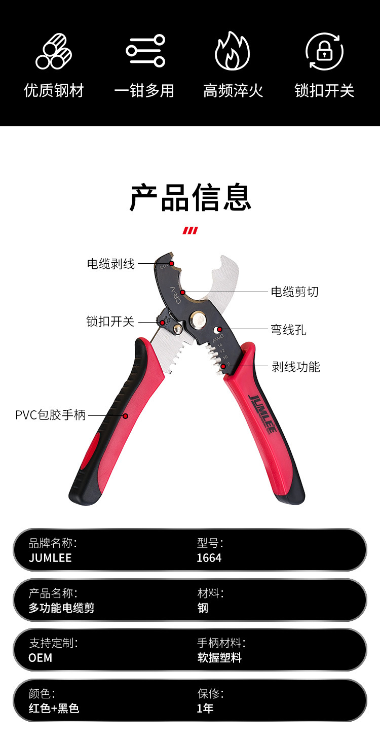 Cable strippers, wire and cable cutters, electrician cable scissors, manual tools, cable shears and strippers in stock pic 2