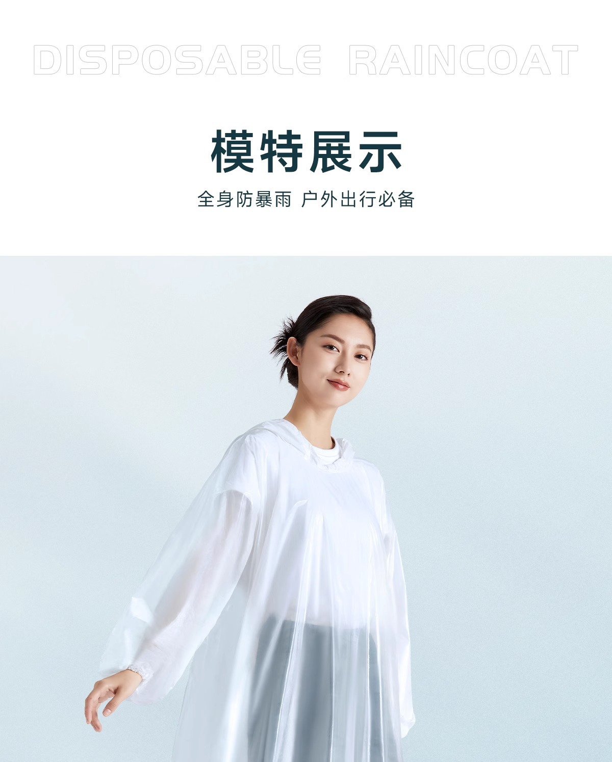 一次性雨衣便携加厚款卡片包装成人儿童学生雨披景区旅游长款连体详情18