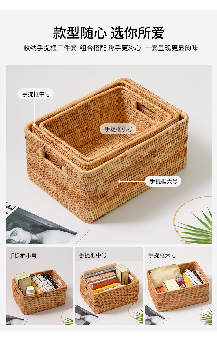 越南秋藤编手工收纳篮三件套方形桌面整理筐日用百货收纳盒防尘置物篮详情13