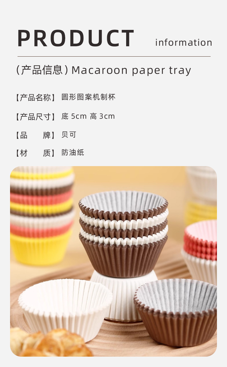 纸托蛋糕一次性马芬杯耐高温纸杯雪媚娘蛋糕杯跨境烘焙杯子甜品详情6