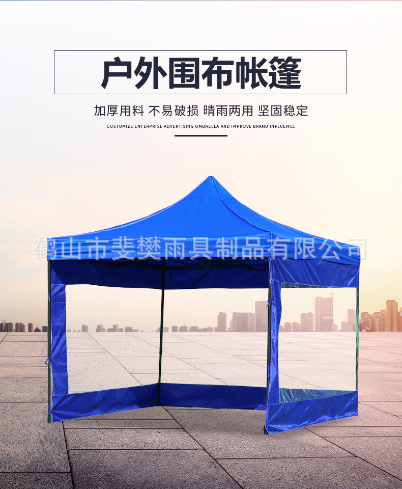 3×3米广告帐篷围布 雨棚四角帐篷围布 户外招聘会遮阳挡风帐篷详情10