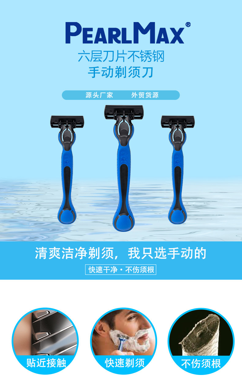 Cross-border new manual shaving knife Pearl Max Six-blade shaving head Men manual shaving knife pic 1