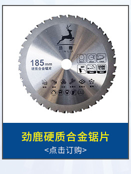 东成4*30T木工圆锯片 厂家供应硬质合电锯片 带散热孔木材切割片详情10