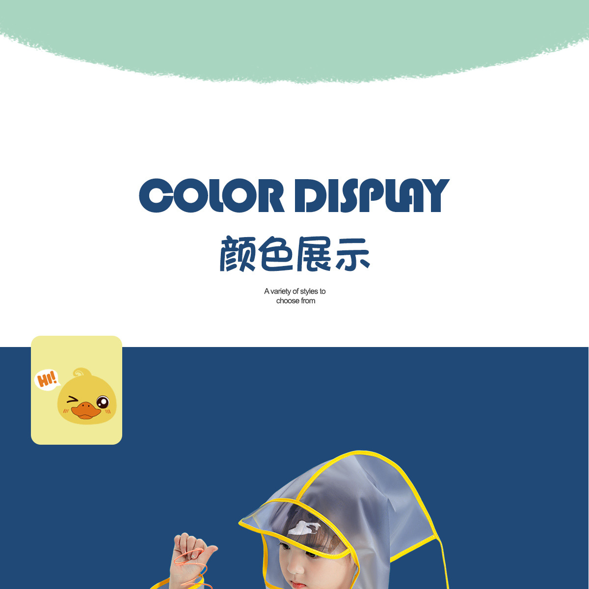 备美儿童雨衣批发女童男童女孩EVA幼儿园小学生小童宝宝雨披详情17