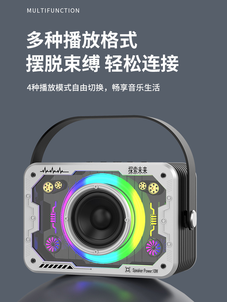 V9跨境网红款透明机甲RGB彩灯音箱蓝牙音箱K歌音箱一体式便携音箱详情8