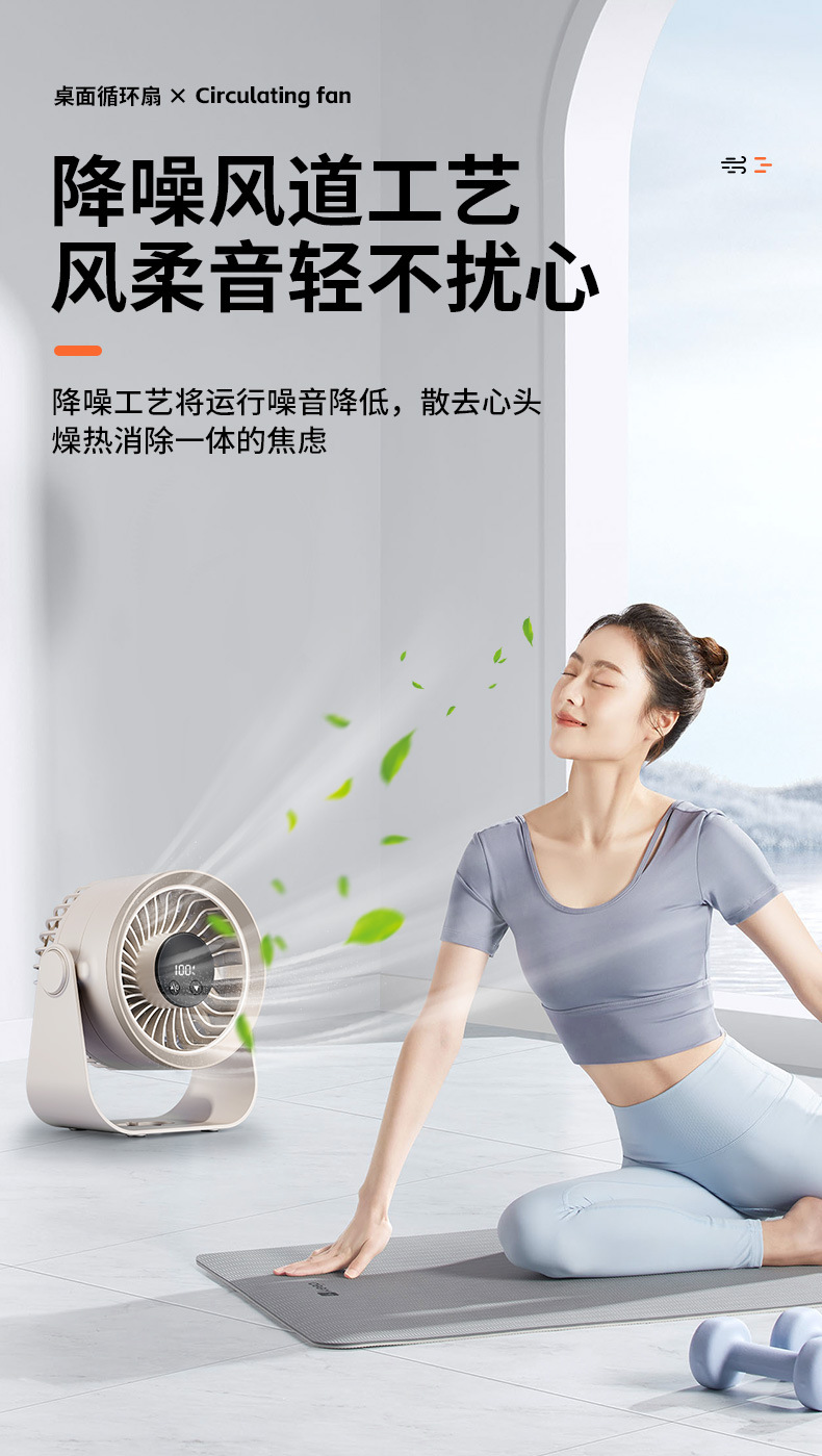 2025新款循环桌面风扇小型家用静音办公室小风扇usb充迷你电风扇M141详情15