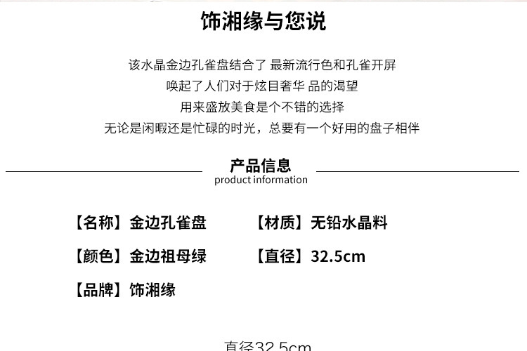 星辰工厂批发创意ins金边玻璃盘子 家用创意祖母绿水果甜品点心沙拉牛排西餐盘详情3