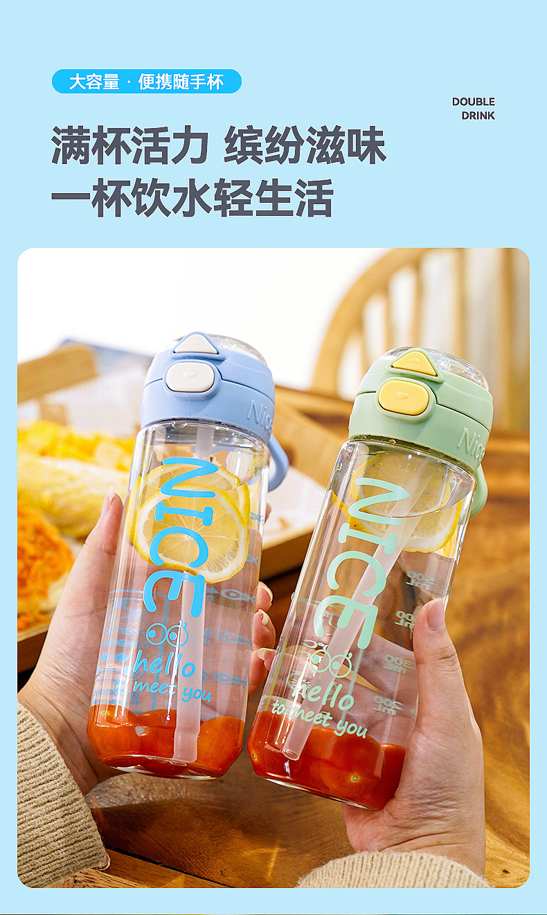夏季高颜值学生吸管水杯塑料杯防摔便携提手双饮儿童杯户外随手杯详情8