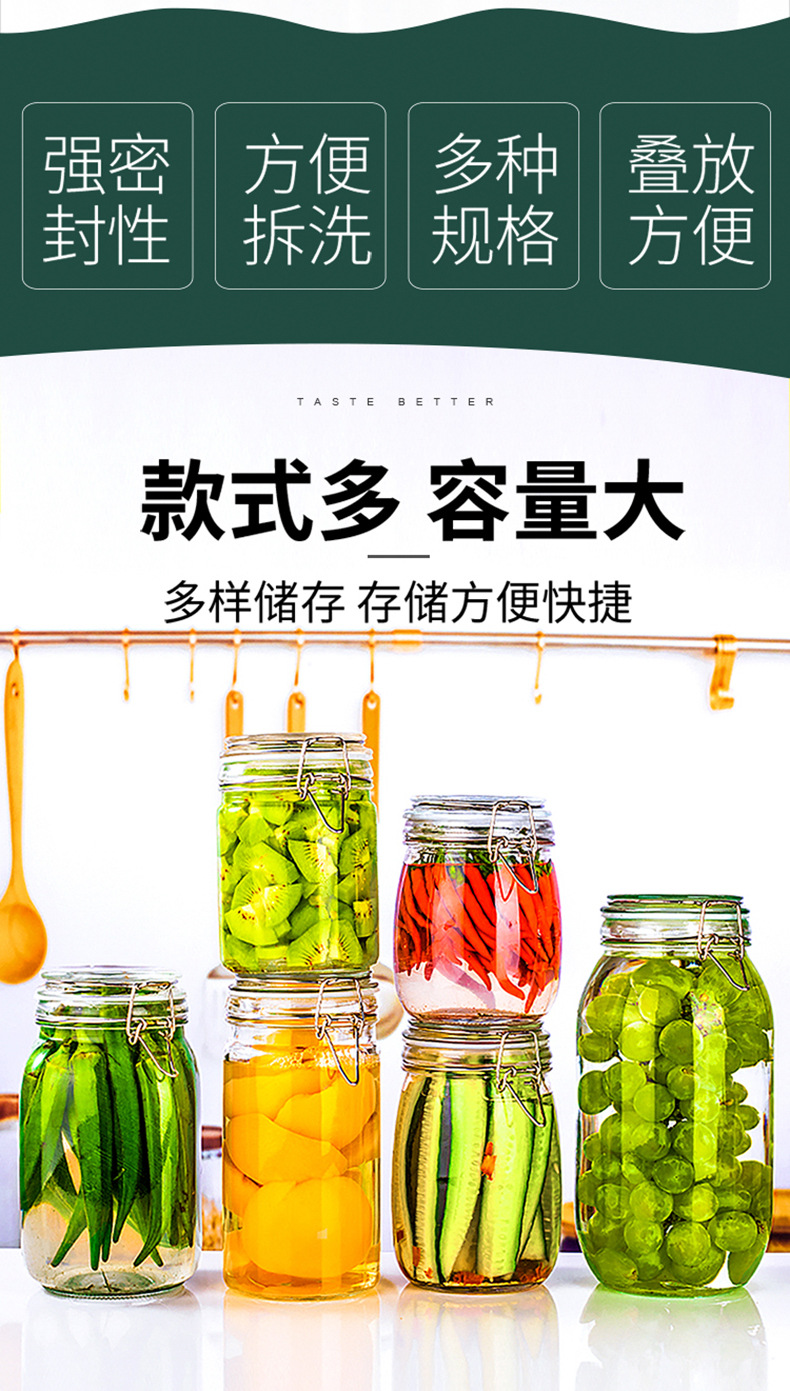 简约透明玻璃罐密封玻璃瓶批发腊八蒜咸菜罐泡菜坛子百香果蜂蜜瓶详情4