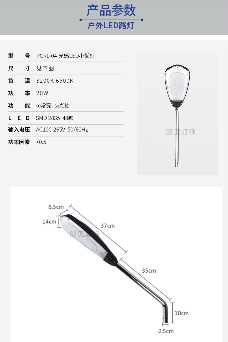 Cross-border practical municipal street lamp, 20W light-controlled led villa lamp, courtyard lamp, new rural project outdoor lighting lamp pic 12