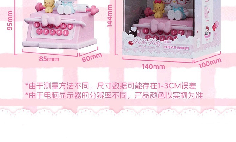 正版网红三丽鸥hellokitty玩偶打印机香薰车载饰品摆件停车号码牌详情21