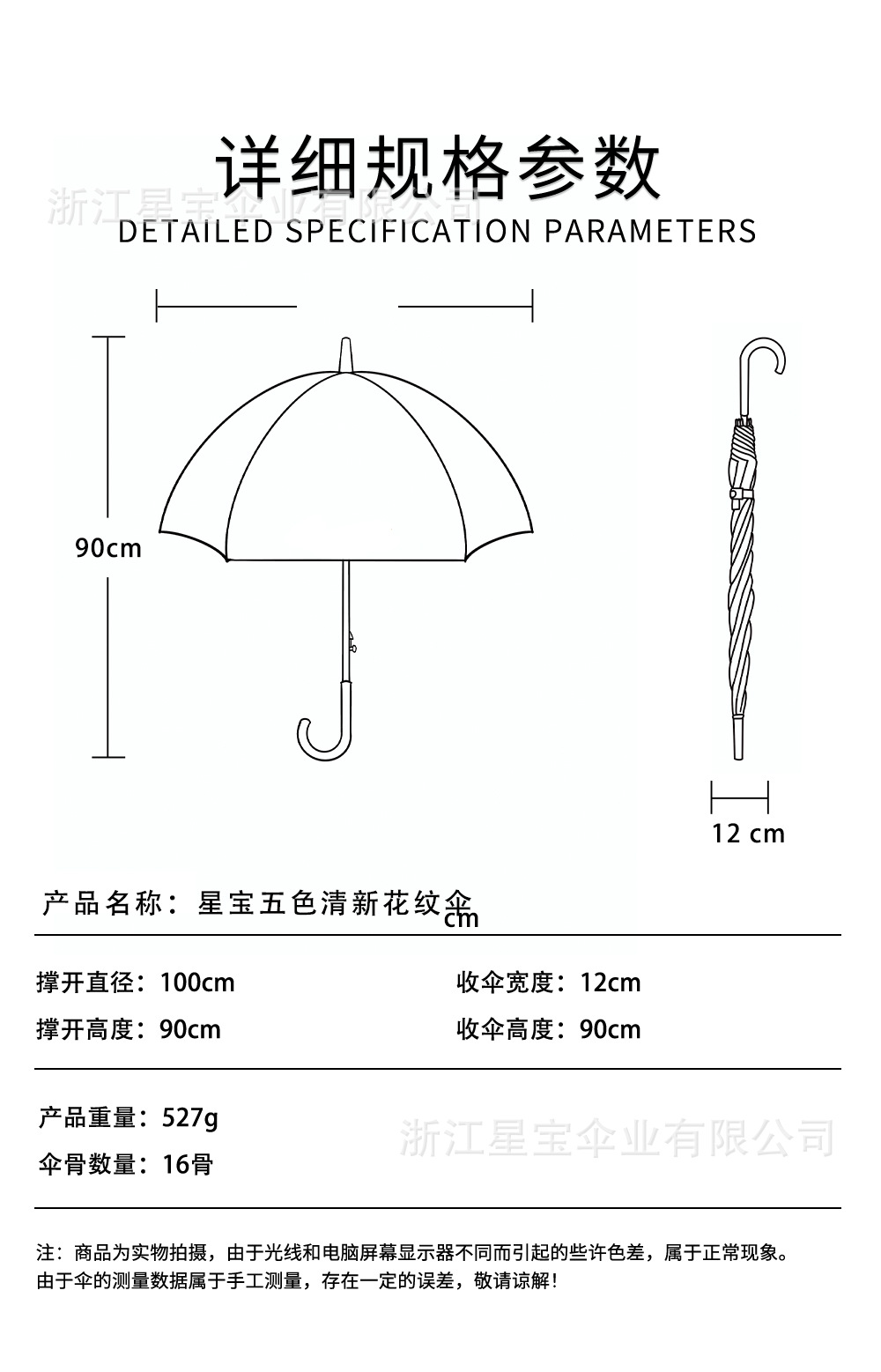RST1398碰击布长伞一键打开加大伞面现货批发外贸印花雨伞详情15