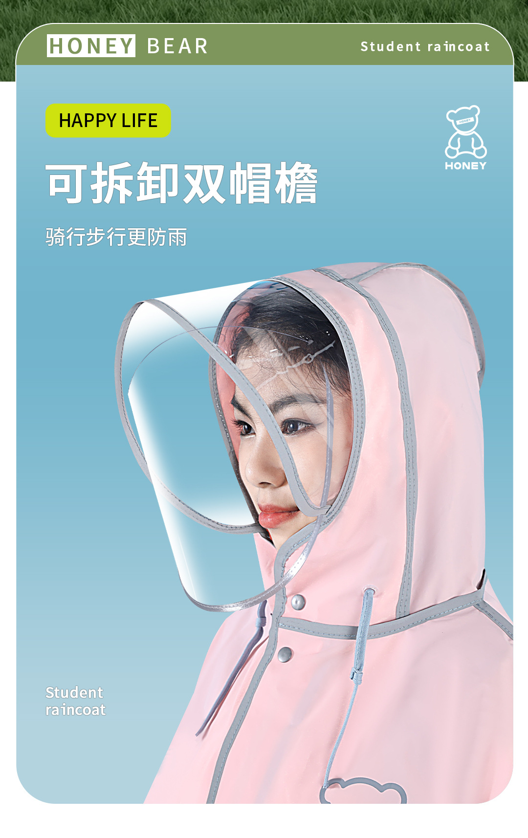 雨衣儿童中小学生一体式青少年男女中大童带书包位小孩上学雨披衣详情4