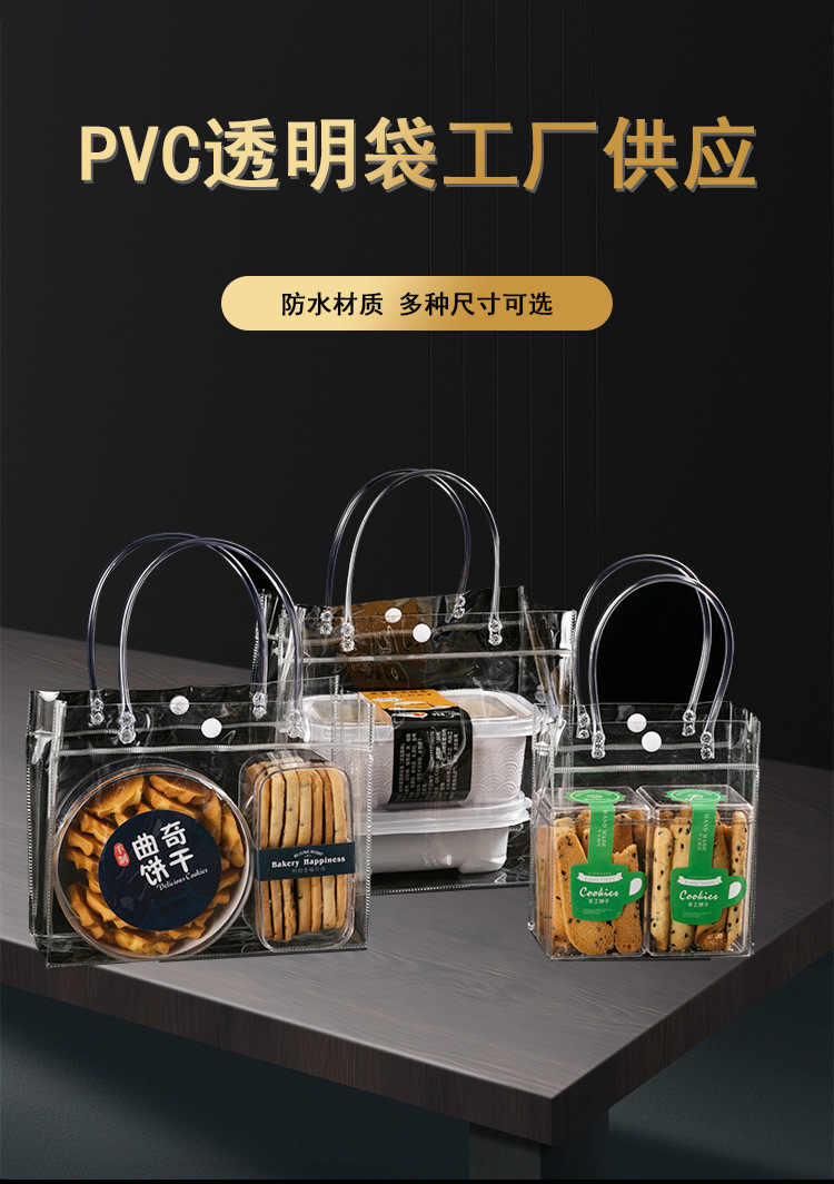 现货塑料pvc手提袋透明礼品包装袋奶茶伴手礼喜糖手提pvc包装袋详情1