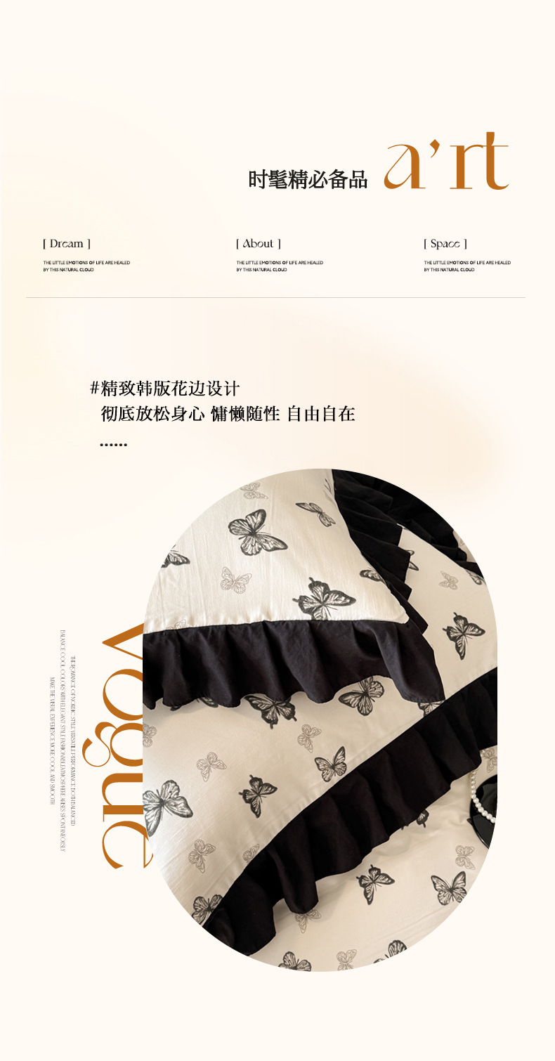 2025新款A类赫本风纯水洗棉花边四件套公主风三4件套单被套床笠款详情3