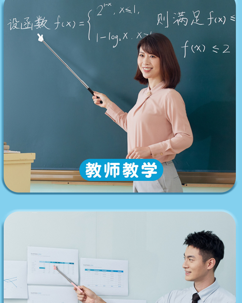 可伸缩教鞭指读棒手指棒教学棒戒尺杆教师老师专用家庭教学学习指详情13