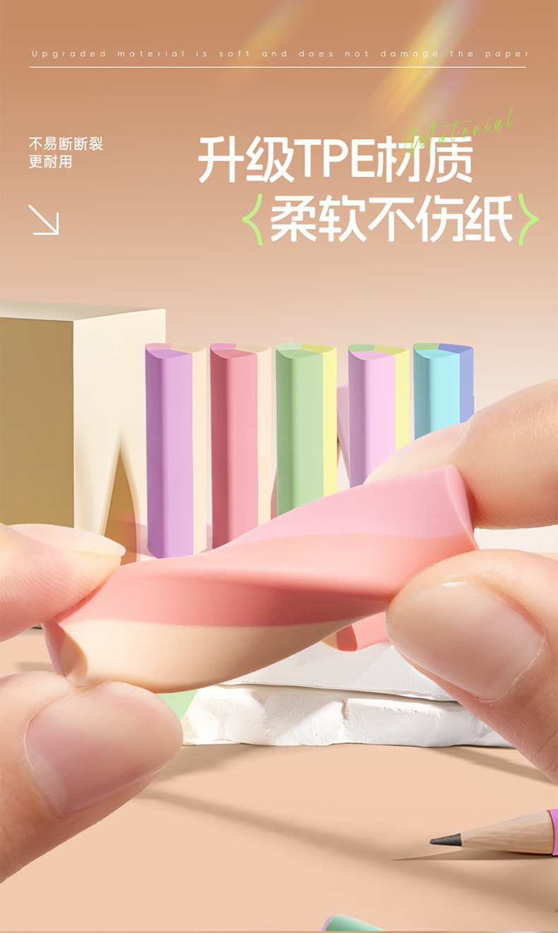 三角橡皮擦无屑超干净小学生擦拭成条擦字干净不留痕绘画少屑橡皮详情9