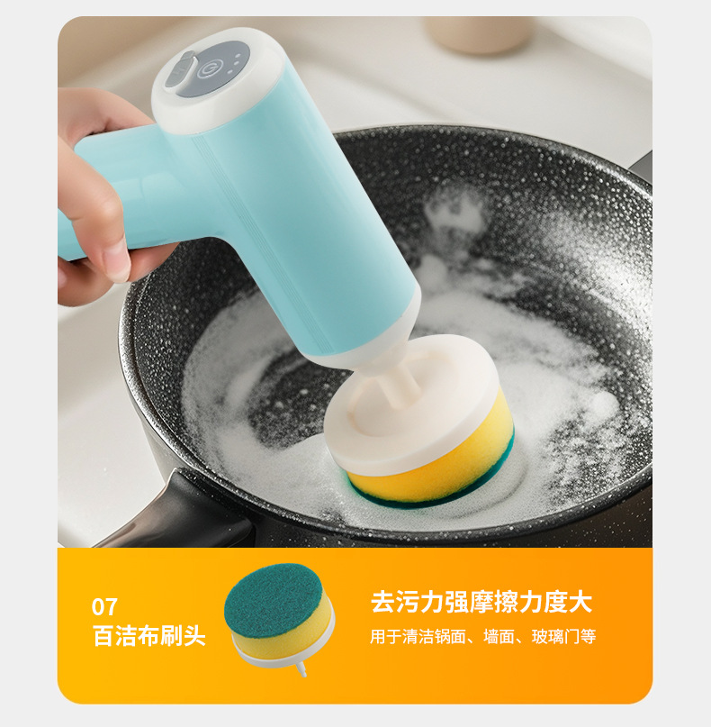 清洁刷电动多功能无线自动懒人家用替换头百洁布钢丝球奶瓶刷详情11