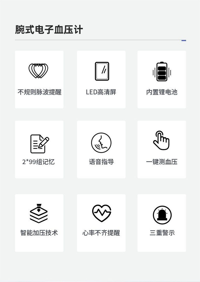 腕式血压计医用级精准测量血压仪家用高精准测量仪语音播报中文款详情2