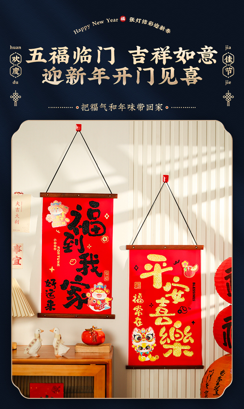 蛇年小对联春联挂件2025新年入户门春节过年家用福字装饰用品详情3
