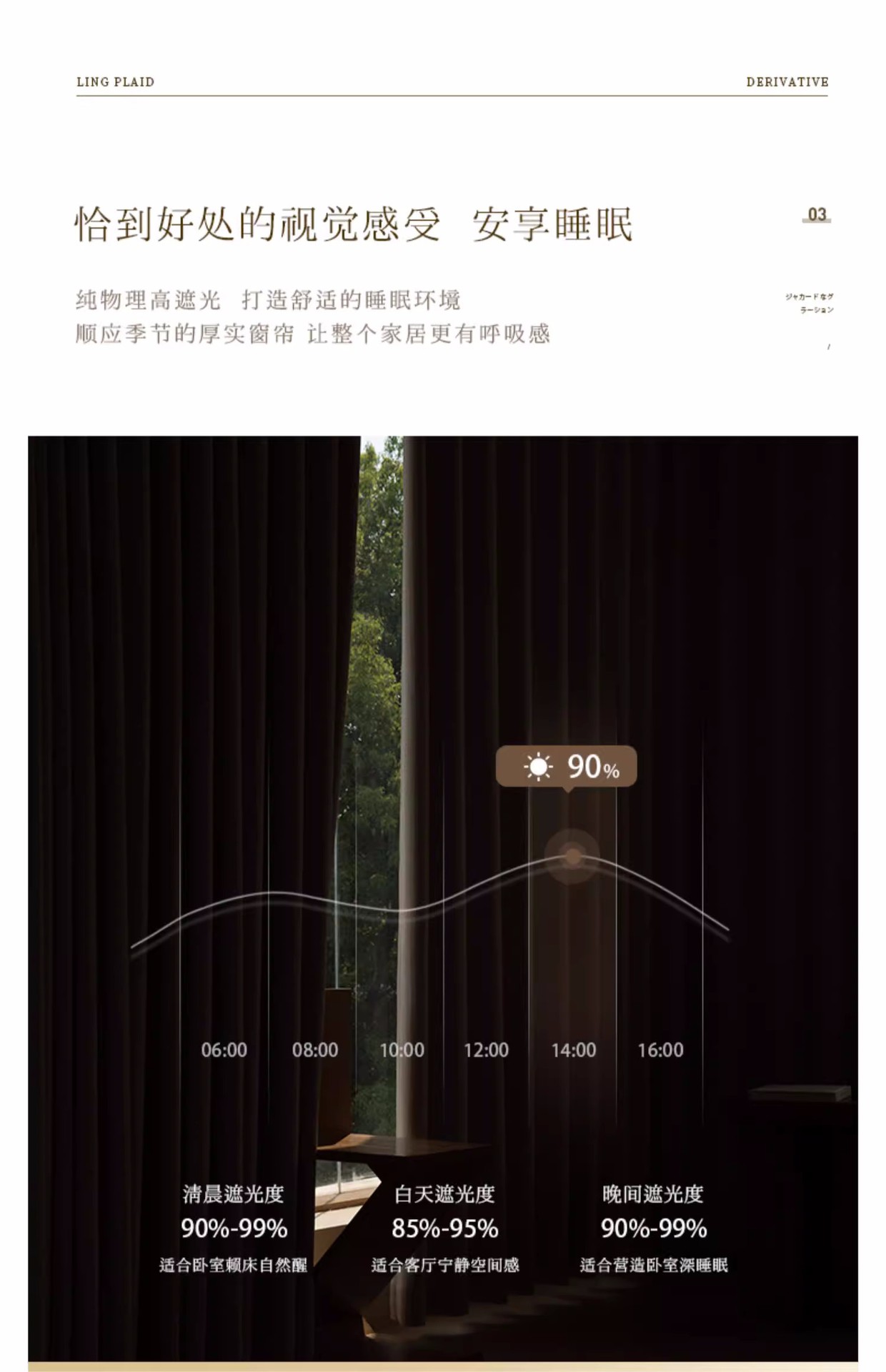 绍兴柯桥窗帘全遮光加厚日式雪尼尔奶油色简约全屋客厅落地卧室帘详情6