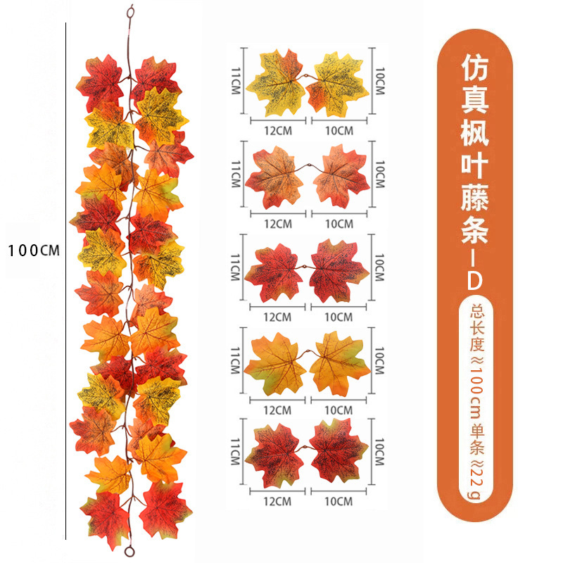 跨境丰收节仿真枫叶藤条万圣节摄影布景壁挂吊顶装饰批发仿真枫叶详情8