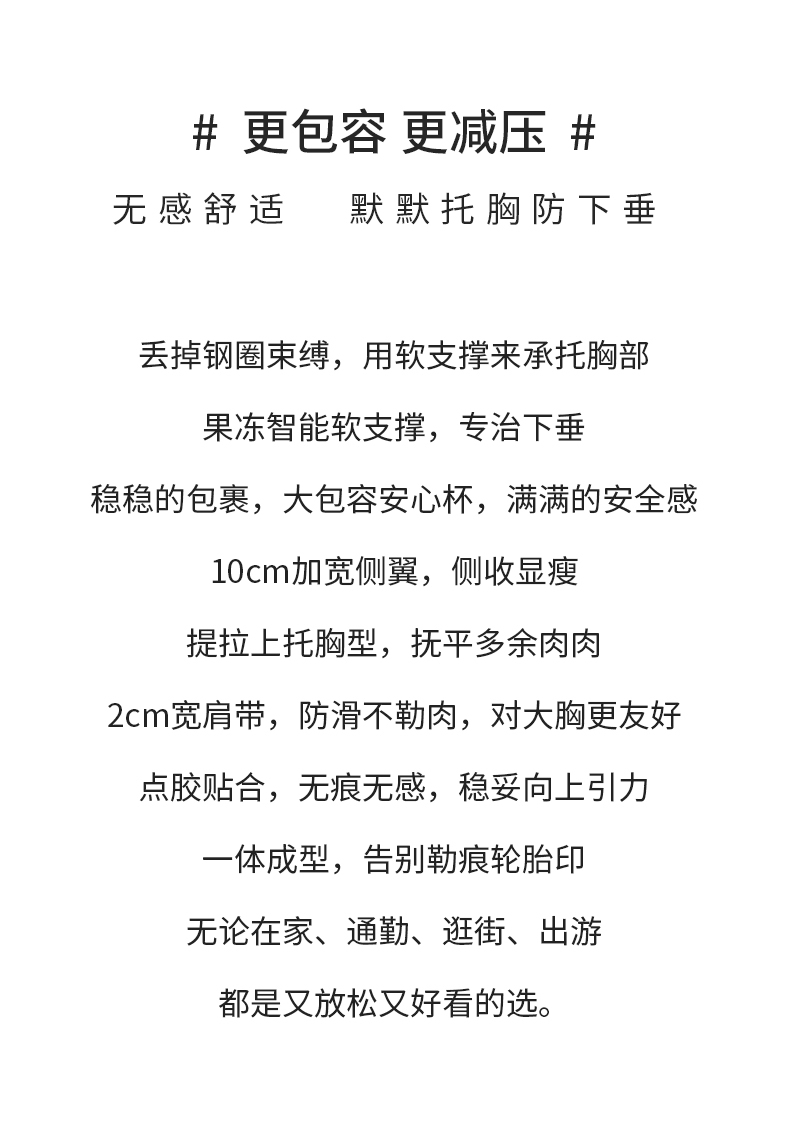 无痕防下垂聚拢调整型收副乳大码大胸显小胸运动内衣女薄款文北秦详情2