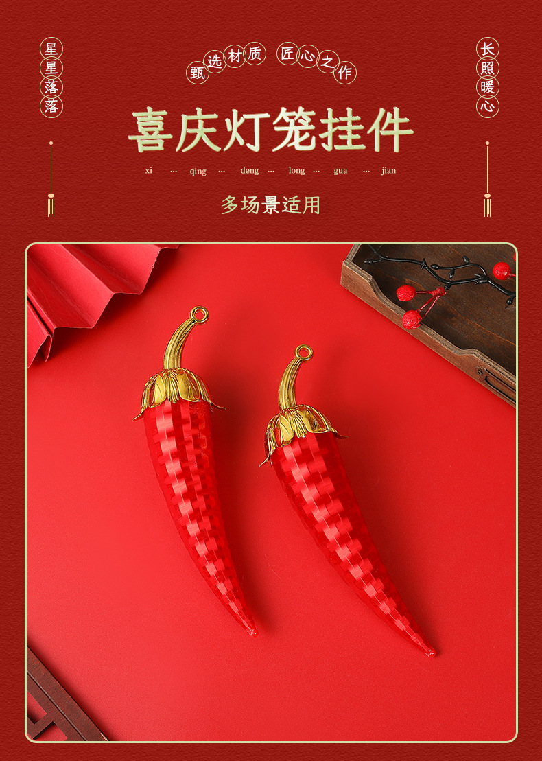 新居乔迁室内布置红辣椒串灯笼元旦装饰品车载喜庆挂饰配件详情1