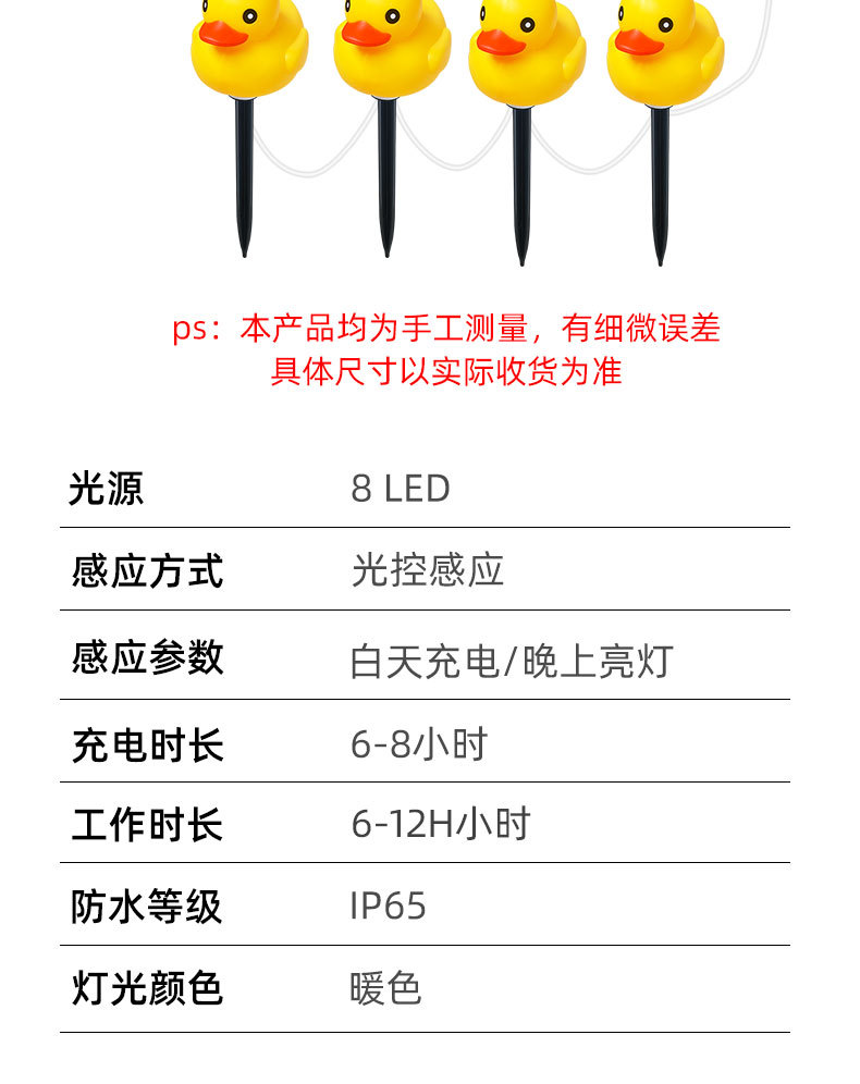 新品太阳能庭院小黄鸭氛围灯户外帐篷装饰LED草坪串灯花园小夜灯详情10