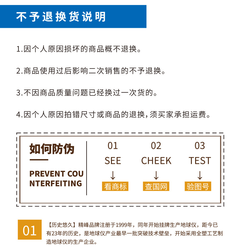 精峰32cm特大号中文天球仪地球仪高清地图小学生专用带灯桌面摆件详情16