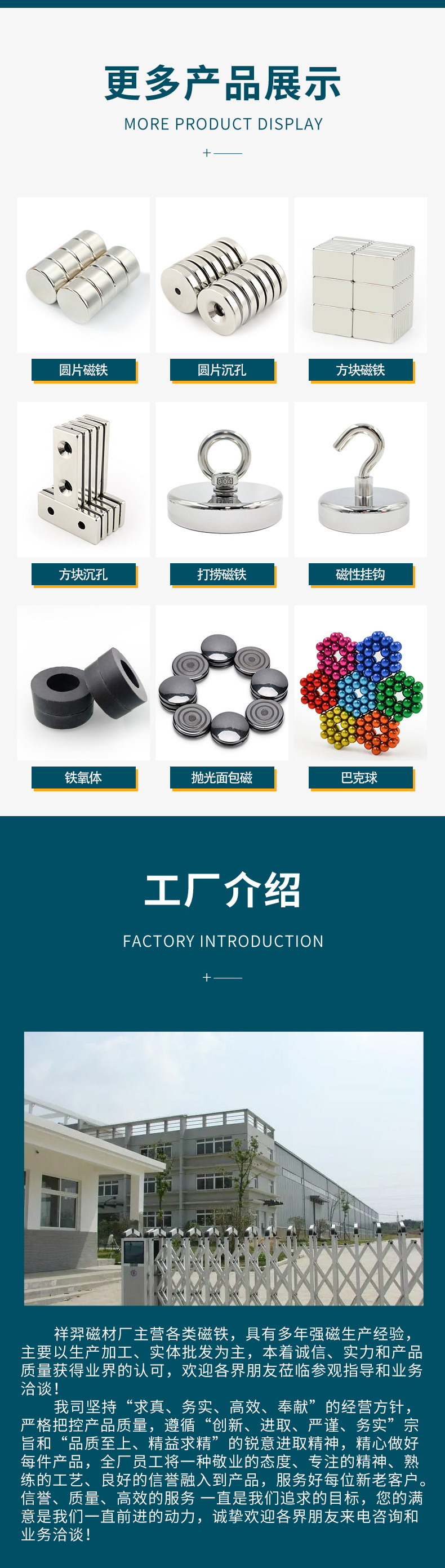 厂家现货物美价廉磁铁片钕铁硼强磁圆形磁铁冰箱贴强力吸铁石详情6