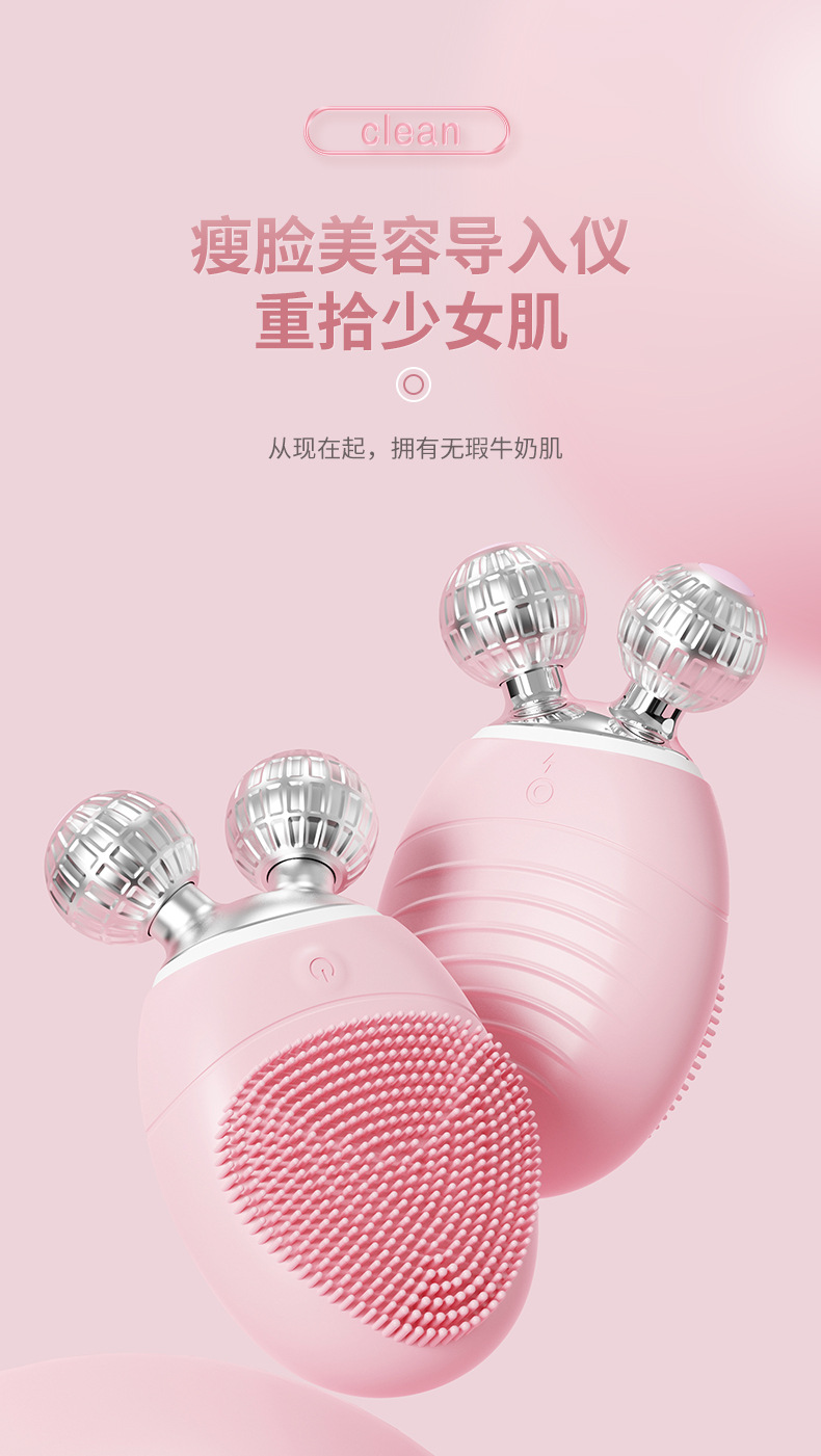 跨境V脸仪硅胶洗脸仪3D滚轮电动清洁毛孔黑头提拉紧致震动 洁面仪详情3