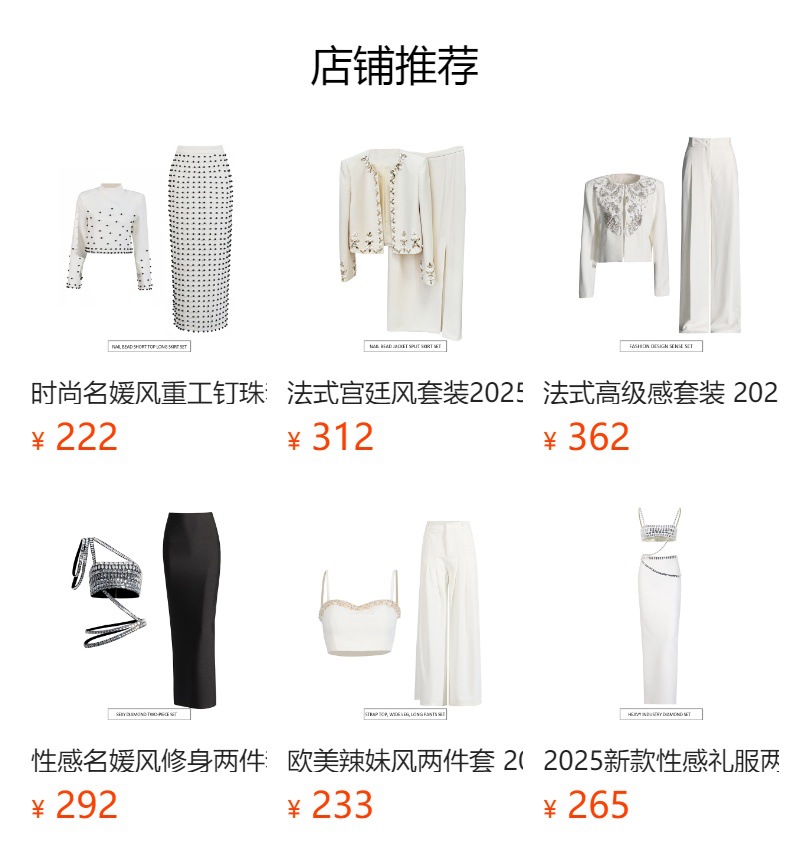 复古宫廷重工镶钻两件套2025新款刺绣外套修身无袖连衣裙套装女秋详情2