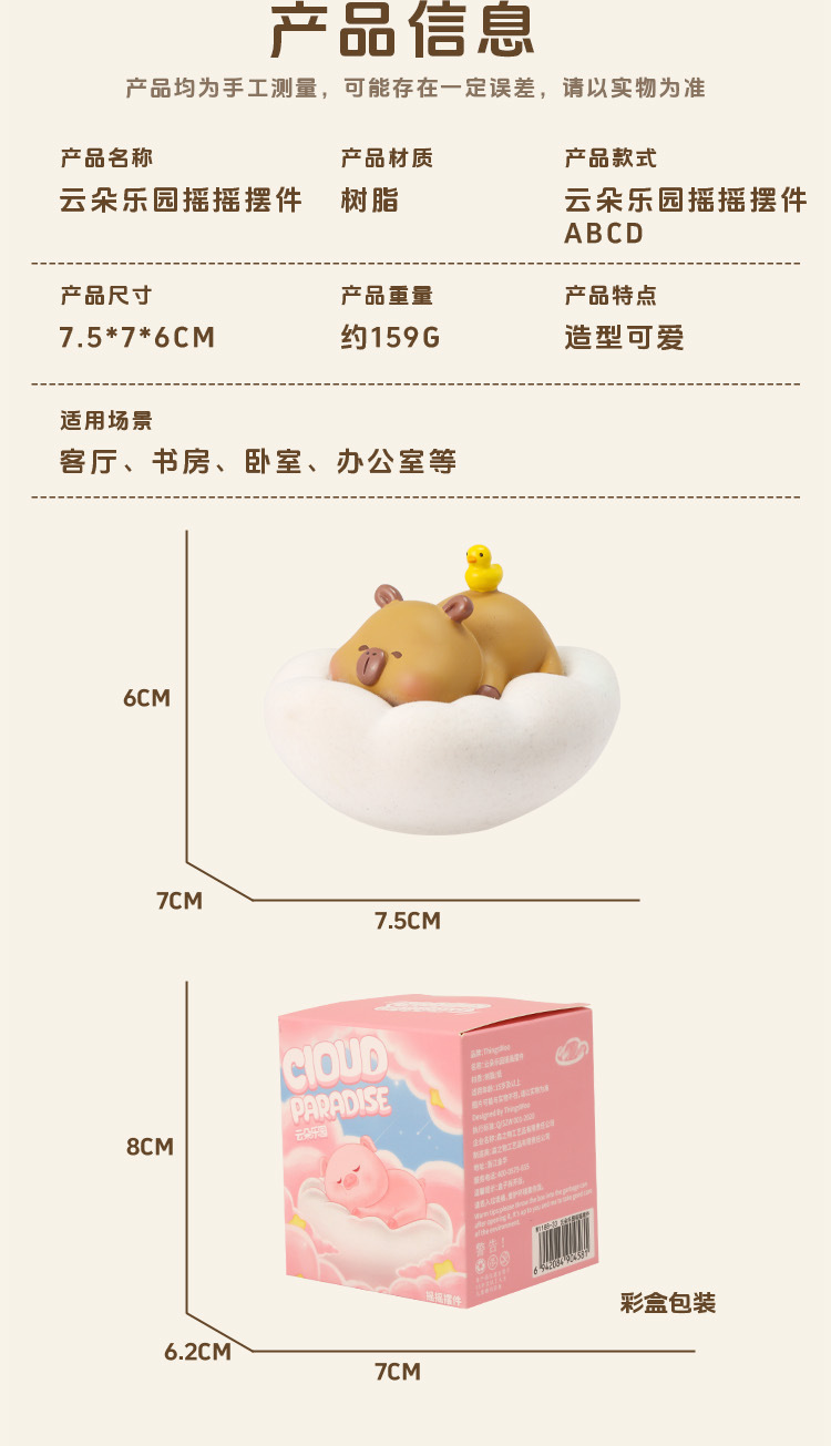 云朵乐园摇摇可爱动物睡觉解压休闲办公室桌面摆件树脂工艺品批发详情4