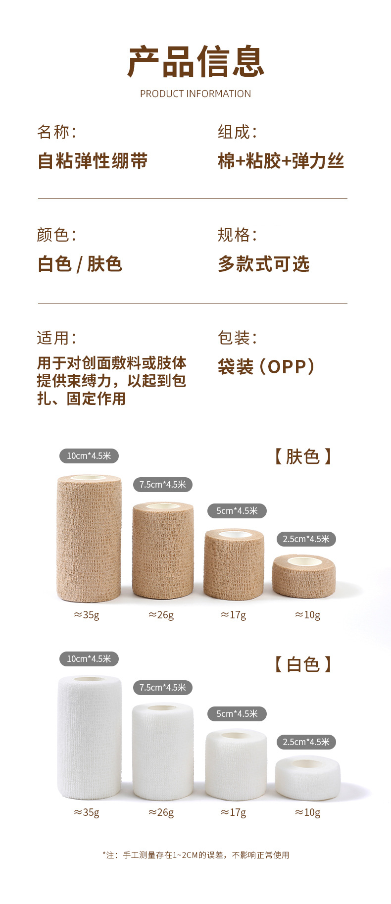 弹性运动自粘绷带宠物胶带弹力绑带加压固定护腕护膝护手指护脚踝详情3