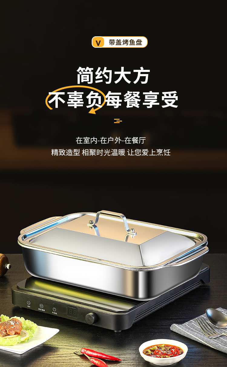 304 stainless steel grilled fish plate, rectangular household deep plate, induction cooker dry pot plate, commercial baking tray, thickened end plate pic 6