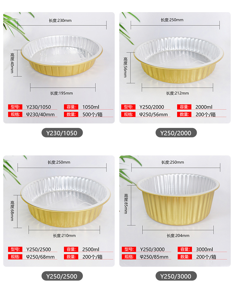 Xibohou aluminum foil lunch box, thickened tin foil box, high-temperature resistant commercial takeout round packing box, pot aluminum foil box pic 24