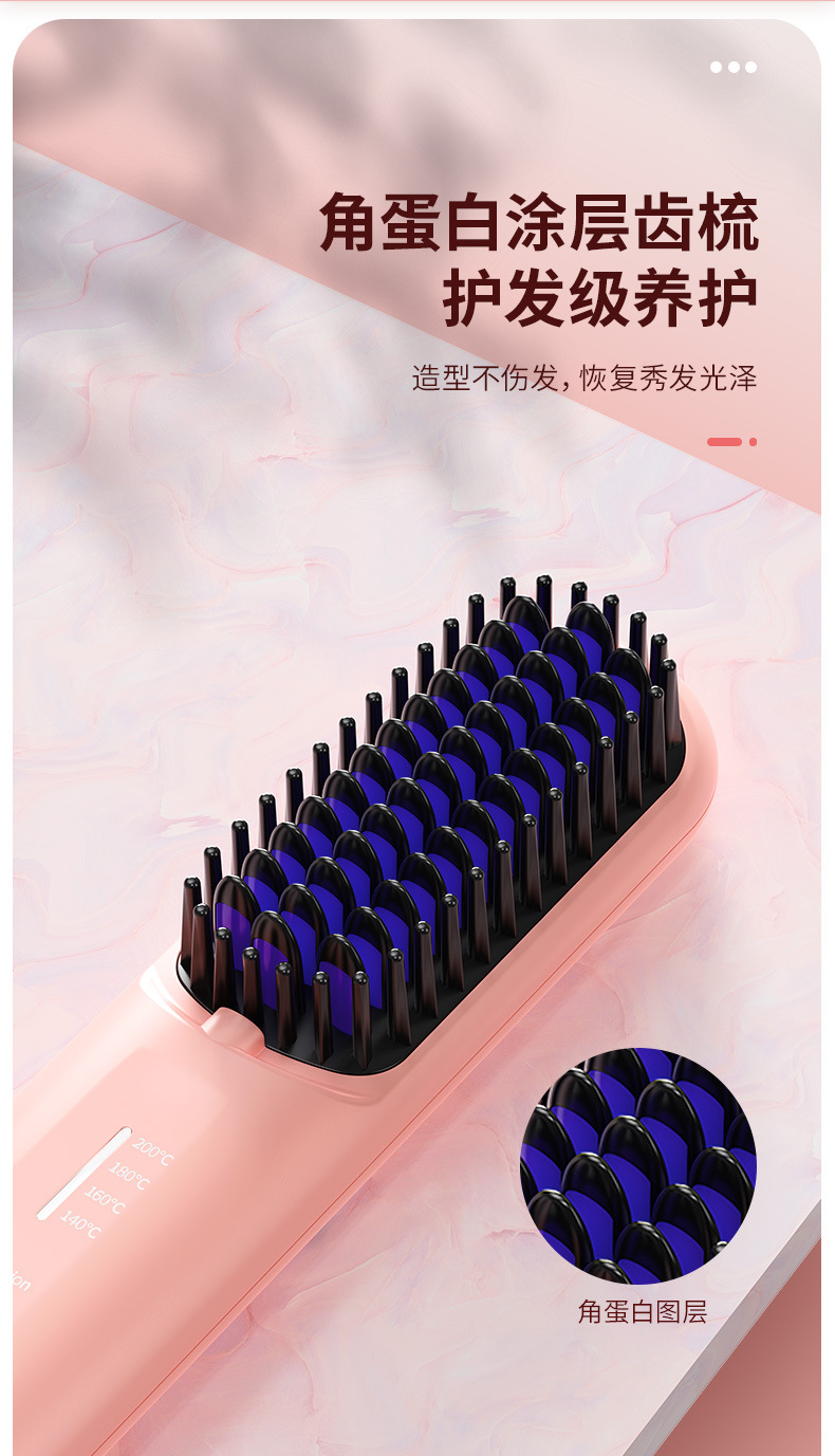 批发无线充电便携式直发器负离子直发梳不伤发卷直两用直发神器详情15