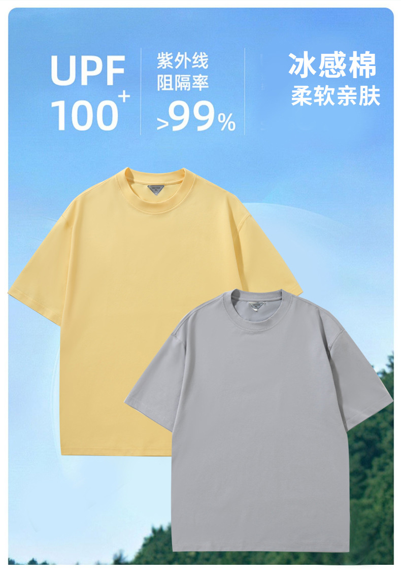 纯色圆领落肩袖t恤男2025夏新款凉感透气冰感棉短袖上衣女半袖男详情12
