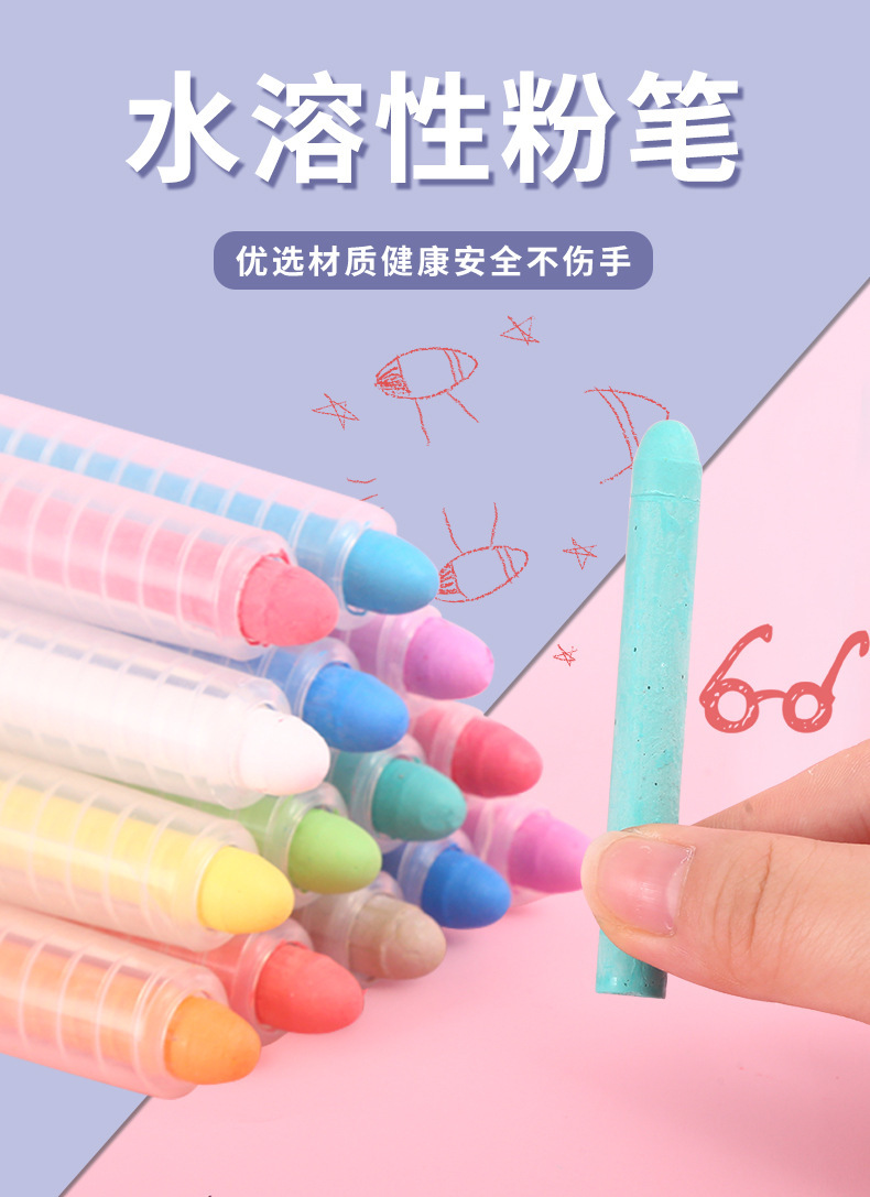 水溶性无尘粉笔白色办公教学用品粉笔儿童彩色涂鸦绘画固体粉笔详情2
