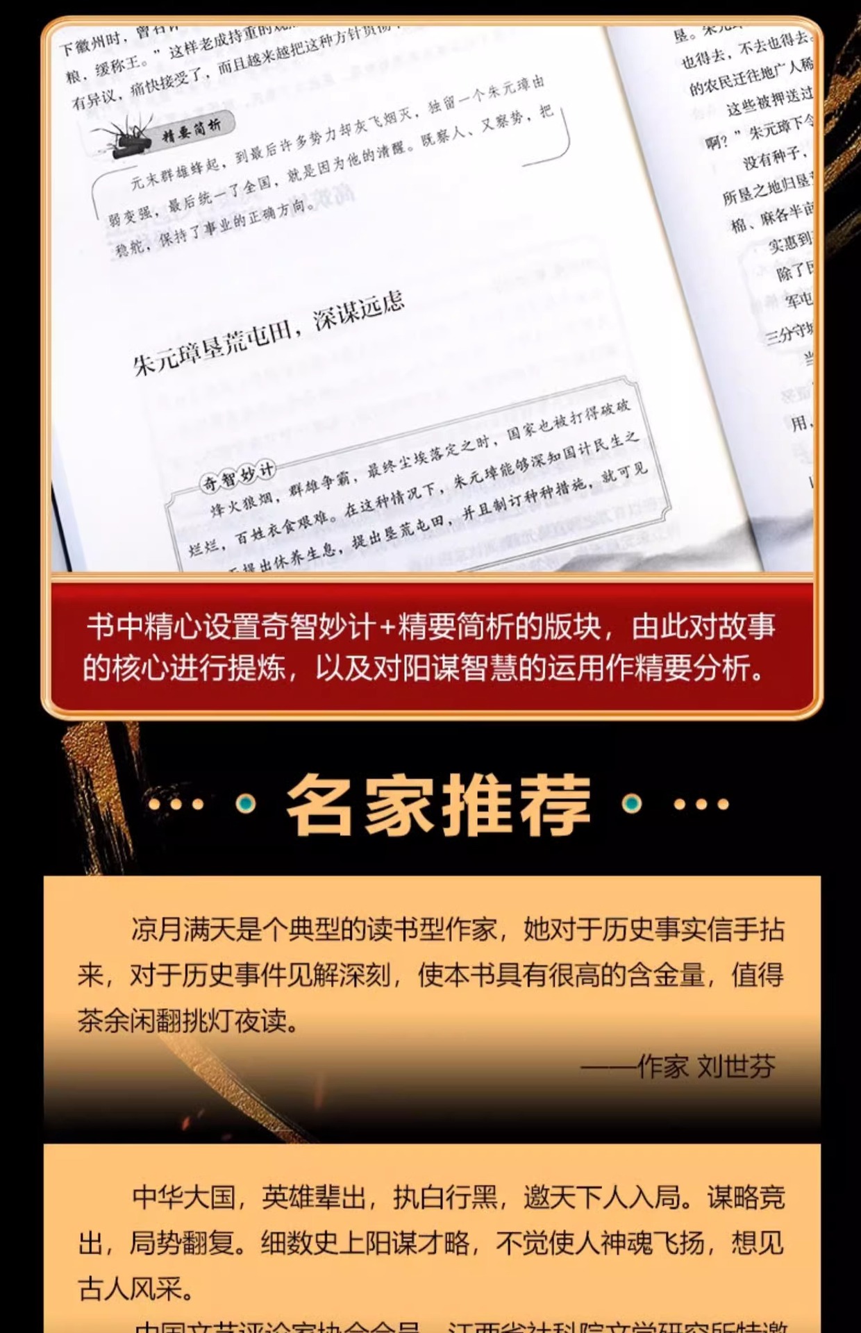 胜天半子阳谋书籍做事与成事的权衡博弈之道善谋善略者方可定乾坤详情26