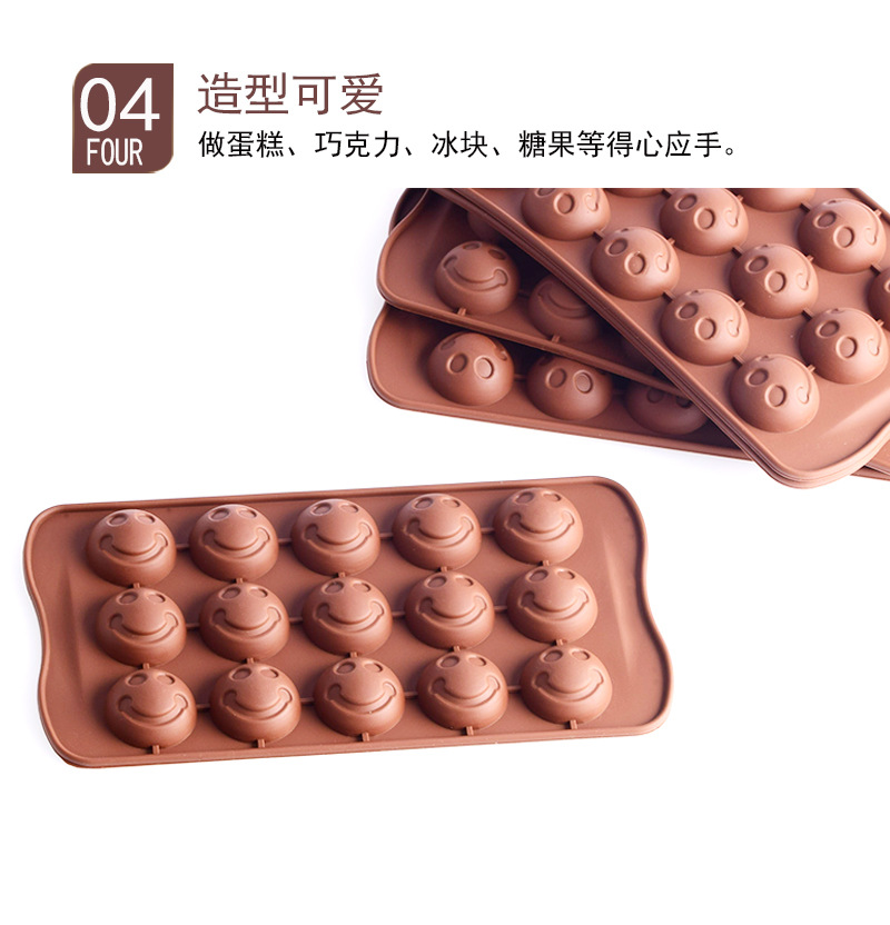 15连笑脸硅胶巧克力翻糖果饰件蛋糕烘焙模具硅胶蜡烛水晶滴胶模具详情21