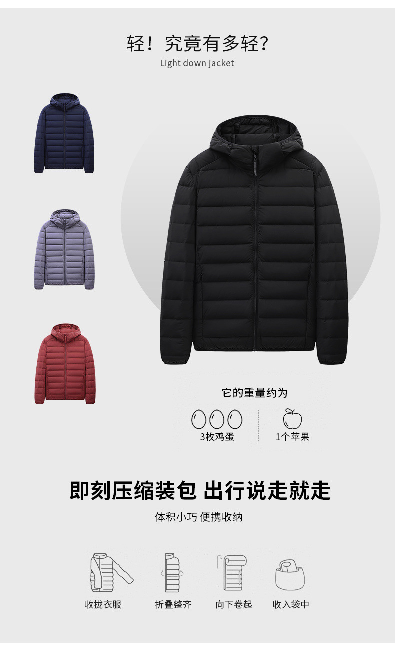 无缝轻薄羽绒服男短款冬季2025新款90白鸭绒轻便保暖潮连帽外套男详情6