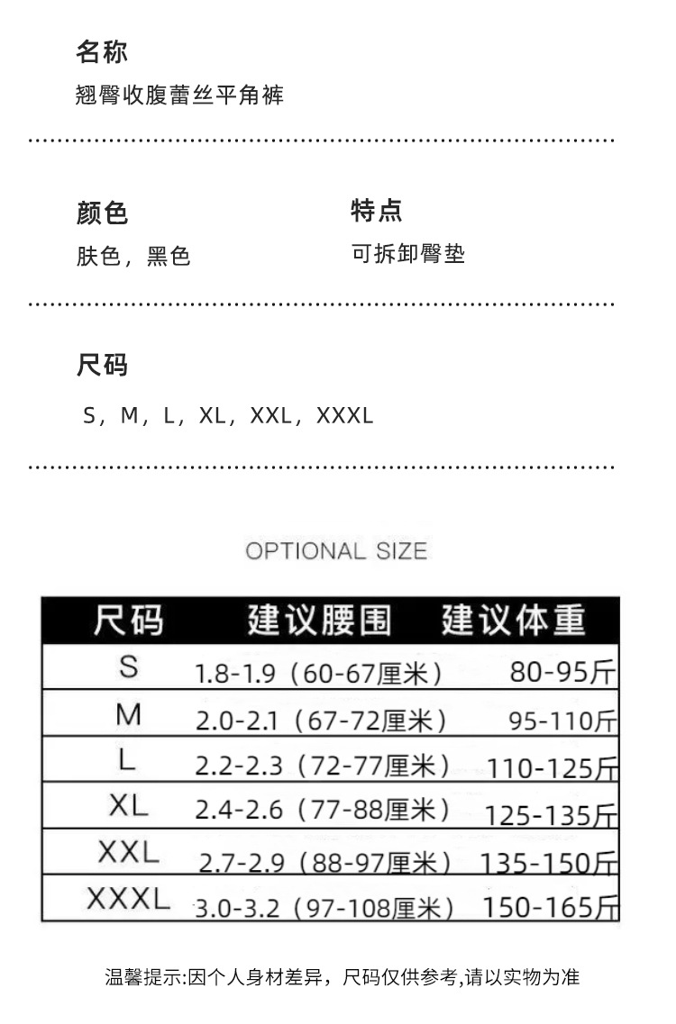 Height-lifting pants for women, underpants for lifting and plumping buttocks, false buttocks, body shaping and shaping, flat-angled belt-tightening, belt with padding pic 16