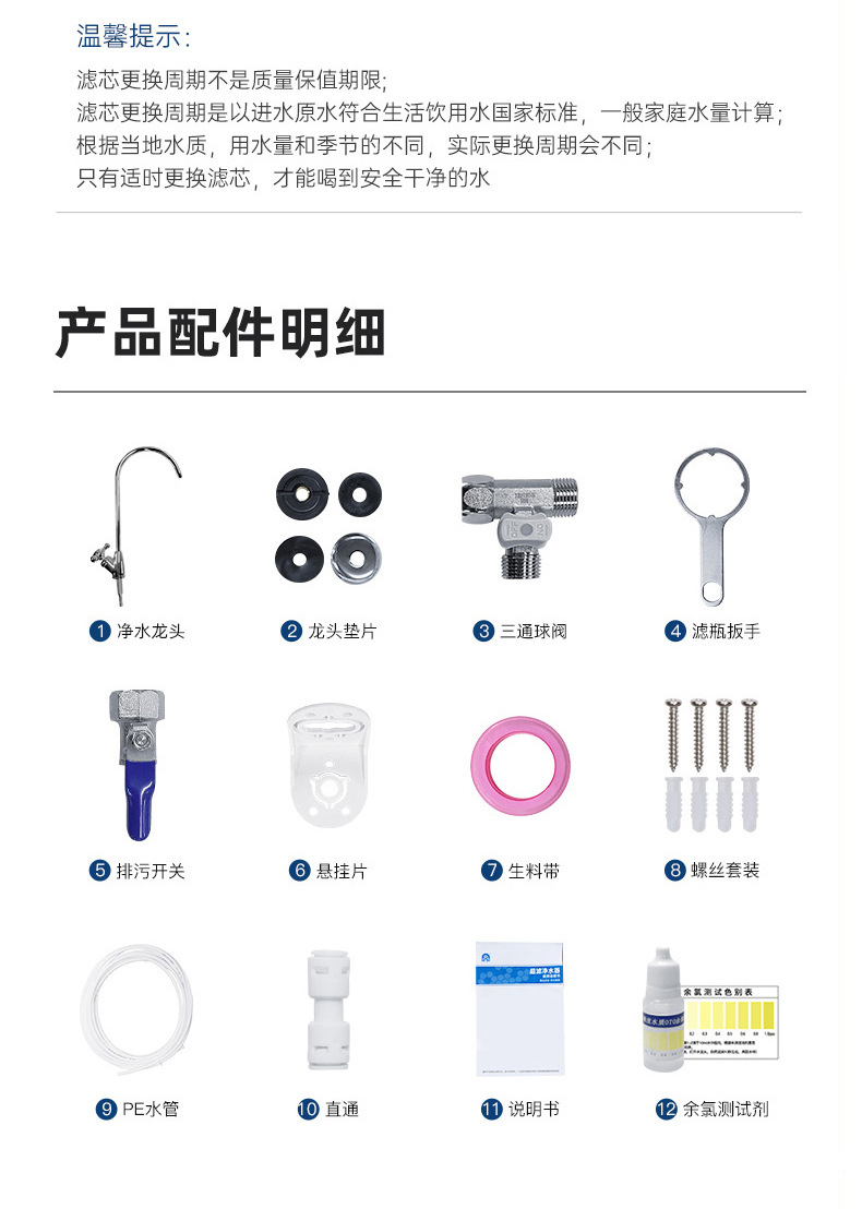 五级超滤净水器家用不锈钢自来水过滤器厨房直饮净水机前置过滤器详情26