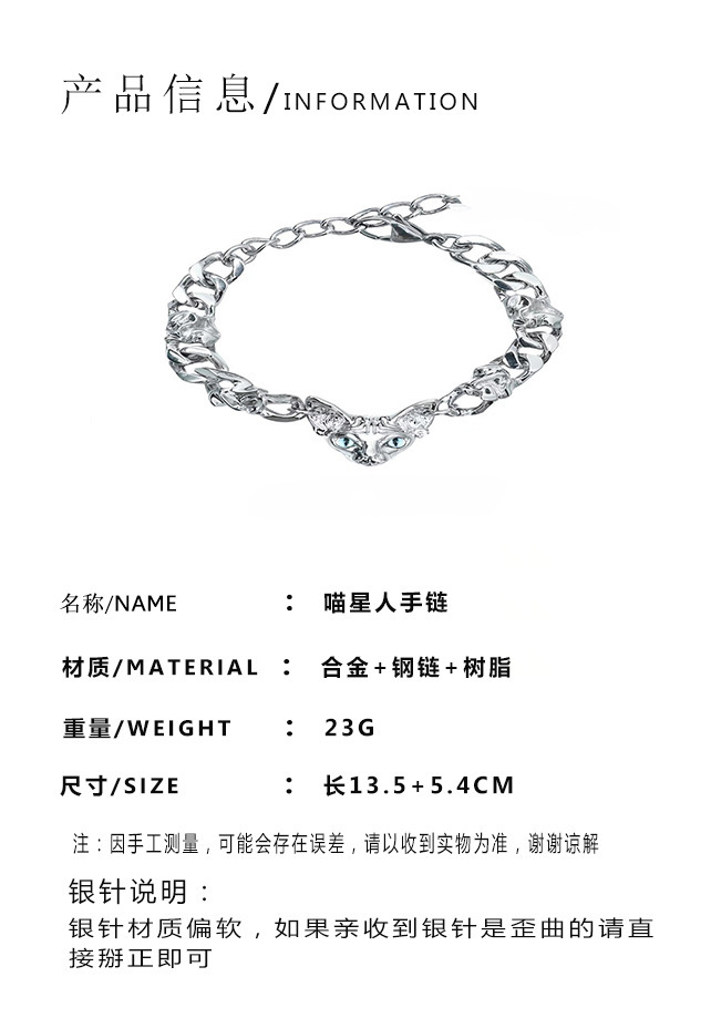 冷酷喵星人钛钢手链女甜酷辣妹小众设计轻奢高级感冷淡风手饰潮详情1