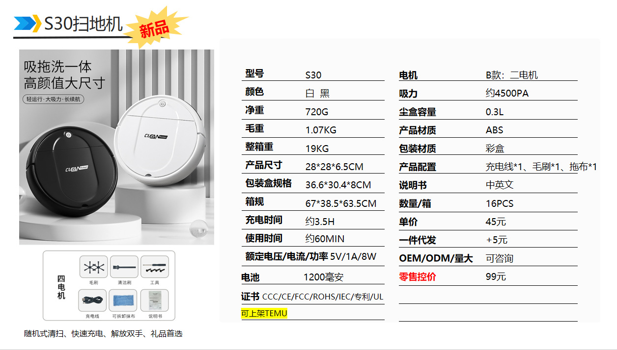 跨境扫地机器人家用洗拖扫一体扫地机超薄新款迷你充电智能吸尘器详情4