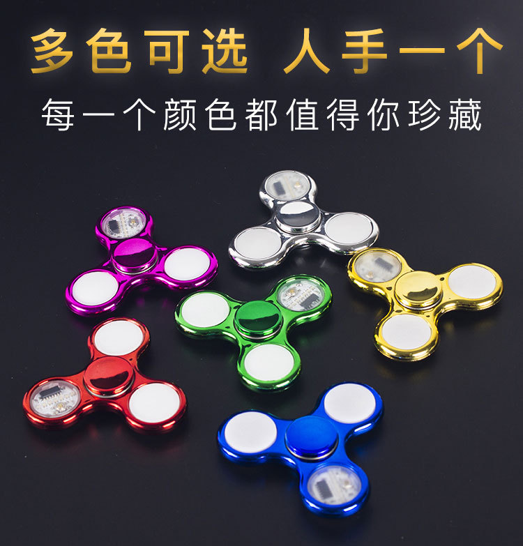 厂家直销七彩带灯发光指尖陀螺成人电镀夜光儿童手指陀螺闪光玩具详情2
