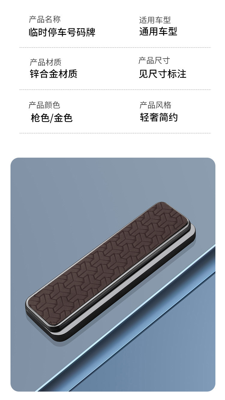 翻转隐藏式车载临时停车牌金属挪车电话号码牌创意个性车内移车卡详情9