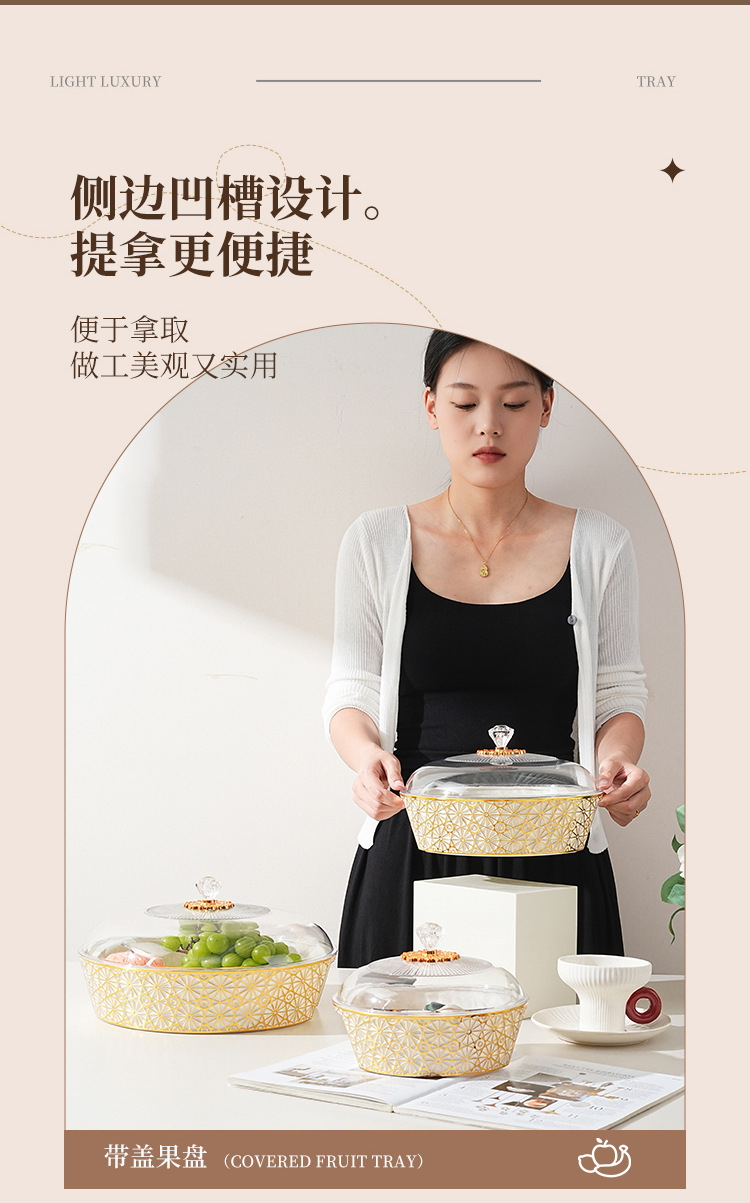 果盘轻奢复古家用客厅干果零食收纳盒塑料PET加厚防尘水果篮新款详情6